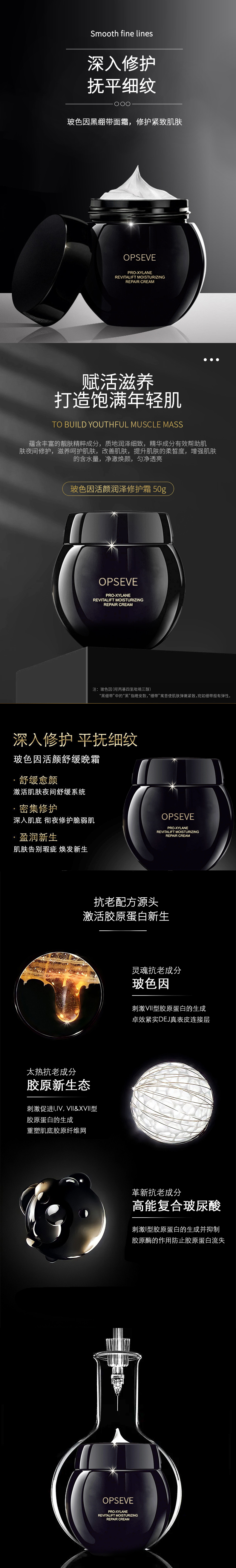 1637897012129664.jpg 玻色因面霜.jpg