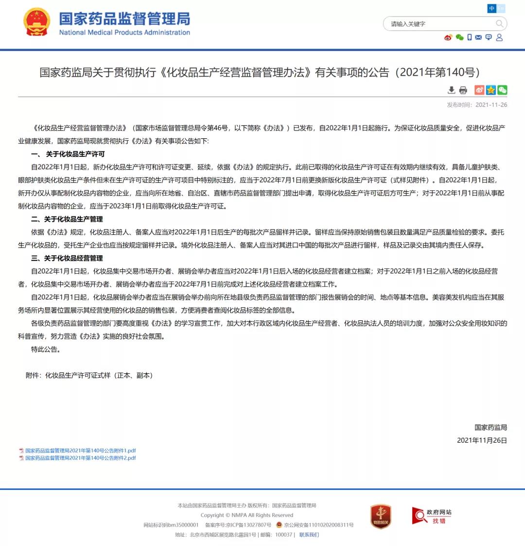 1638004199303907.jpg 微信圖片_20211127170817.jpg