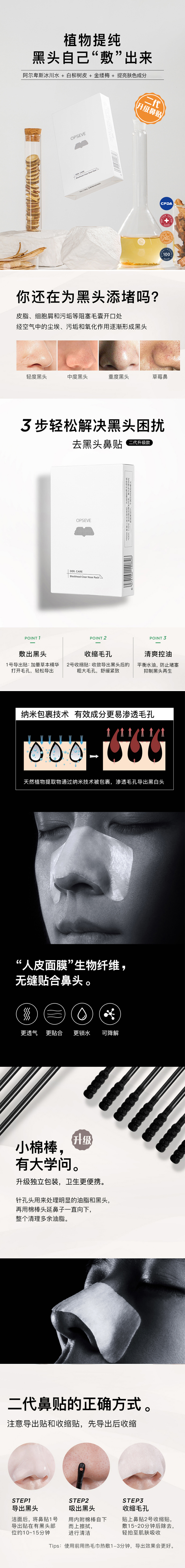 1638329680795500.jpg 鼻貼.jpg