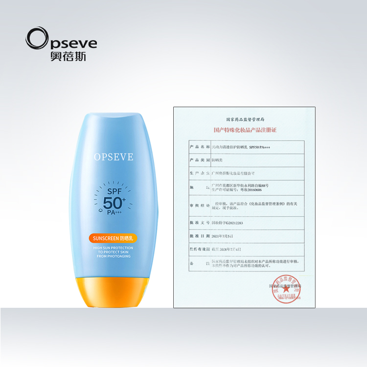 【防曬特證】防曬乳代加工 SPF5OPA+++