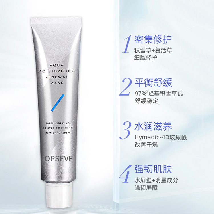 積雪草涂抹面膜OEM