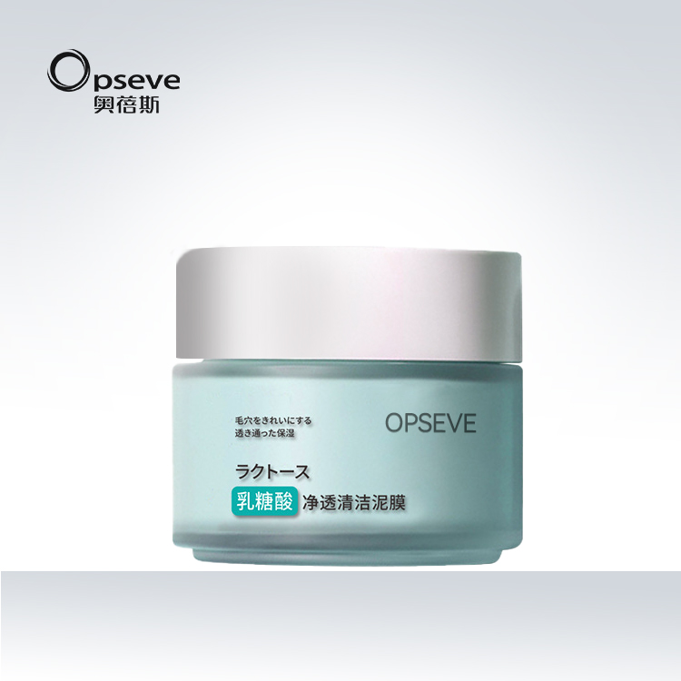 乳糖酸凈透清潔泥膜