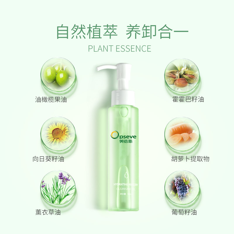 走好護(hù)膚的第一步 油類卸妝正在成為主流！