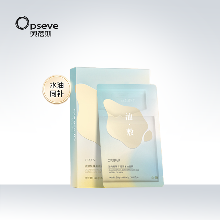 油橄欖水油敷面膜OEM代加工