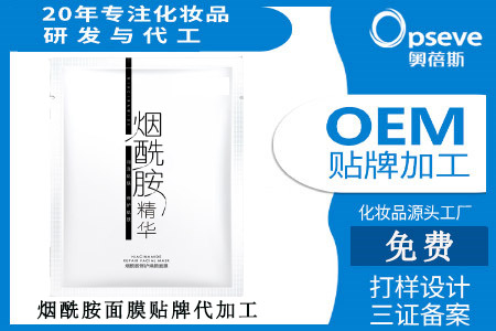 煙酰胺面膜代加工_煙酰胺的護(hù)膚作用有哪些 煙酰胺面膜代加工_煙酰胺的護(hù)膚作用有哪些