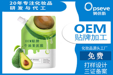 清潔泥膜代加工_牛油果可以做面膜嗎