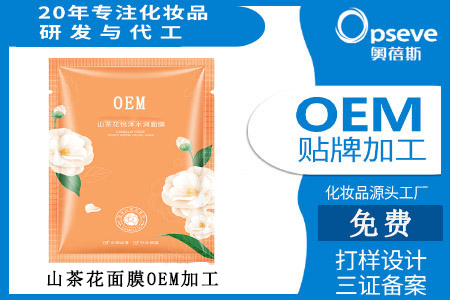 面膜貼牌代加工_山茶花護(hù)膚品的功效和作用 面膜貼牌代加工_山茶花護(hù)膚品的功效和作用
