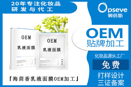 品牌護(hù)膚品代加工_海茴香護(hù)膚的功效與作用