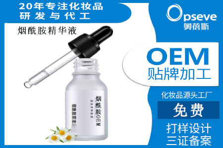煙酰胺精華液OEM代加工 煙酰胺精華液OEM代加工