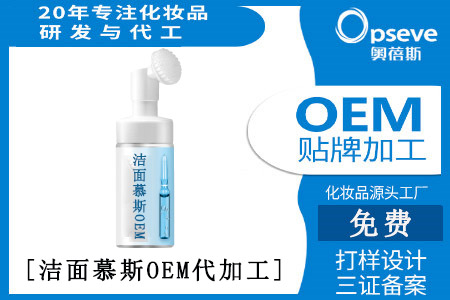代加工化妝品工廠_潔面慕斯與洗面奶有何不同 代加工化妝品工廠_潔面慕斯與洗面奶有何不同