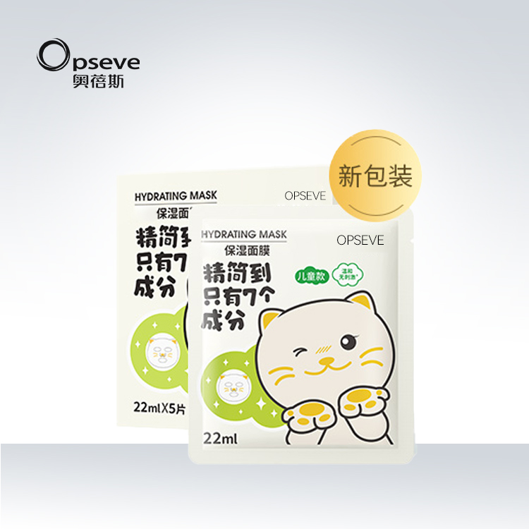 兒童面膜OEM加工