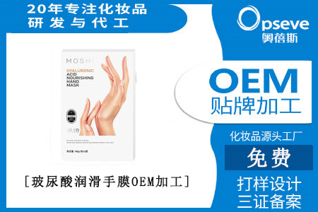 廣州化妝品正規(guī)加工廠_手足膜，小品類也有大市場