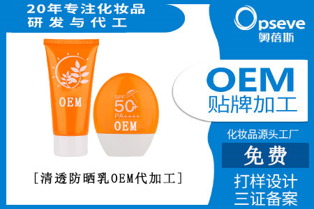 化妝品代工廠_今年的防曬化妝品可以這樣賣 化妝品代工廠_今年的防曬化妝品可以這樣賣