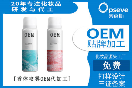 香體噴霧加工廠_止汗香體產(chǎn)品市場 香體噴霧加工廠_止汗香體產(chǎn)品市場