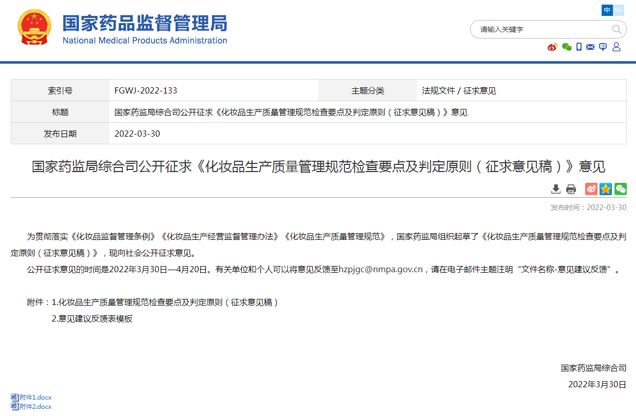 廣州oem化妝品加工廠_新規(guī)大殺器“化妝品106條” 廣州oem化妝品加工廠_新規(guī)大殺器“化妝品106條”