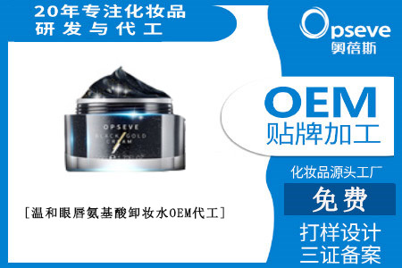 廣州大型化妝品加工廠_卸妝水的功效作用