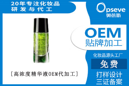 爆款精華液加工_精華液的正確使用順序