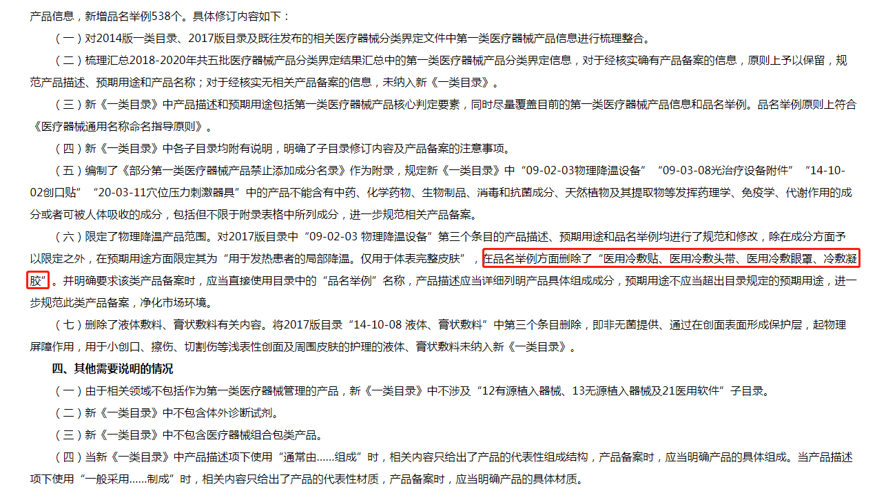 代加工各種化妝品廠家_醫(yī)用冷敷貼，拜拜了！