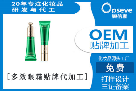廣州代加工化妝品_眼霜的應用誤區(qū) 廣州代加工化妝品_眼霜的應用誤區(qū)