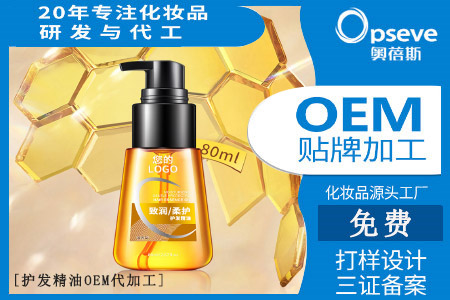 護發(fā)精油加工廠家_護發(fā)素和護發(fā)精油的作用 護發(fā)精油加工廠家_護發(fā)素和護發(fā)精油的作用