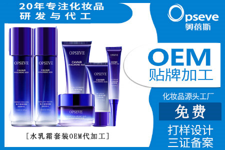 水乳霜代加工廠商_水乳霜的功效作用