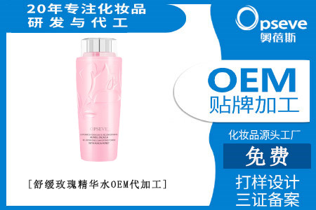 化妝品代理加工廠_怎么用爽膚水？