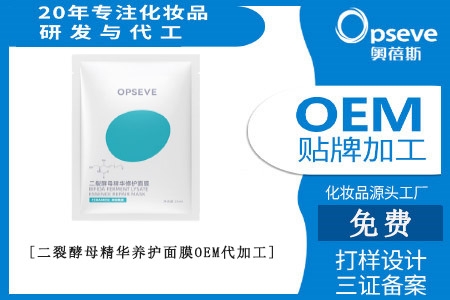 廣州化妝品加工廠家_面膜的劑型 廣州化妝品加工廠家_面膜的劑型