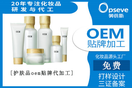 護膚品代加工廠家_春夏日時，如何選擇護膚品