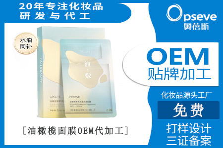 抖音網(wǎng)紅面膜加工廠_橄欖油美容護(hù)膚的功效