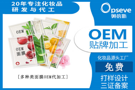 化妝品加工廠_普通化妝品常見備案問題解答