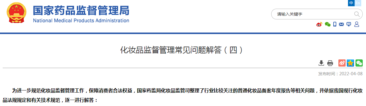 化妝品加工廠_普通化妝品常見備案問題解答
