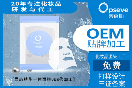 化妝品面膜加工_敷面膜有哪些誤區(qū) 化妝品面膜加工_敷面膜有哪些誤區(qū)