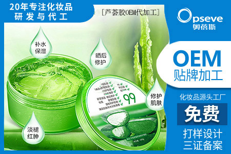 化妝品加工廠網(wǎng)_不可忽視的曬后修護