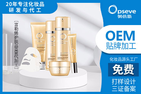化妝品oem加工廠_護膚抗衰之王-富勒烯？