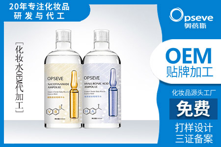 護膚品生產(chǎn)代加工廠家_爽膚水的用途