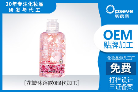 洗護(hù)加工廠_沐浴露的功效作用