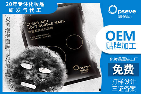 面膜護(hù)膚品代加工廠_為什么要敷面膜 面膜護(hù)膚品代加工廠_為什么要敷面膜