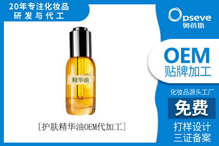 護(hù)膚品加工廠商_精油和精華油的區(qū)別 護(hù)膚品加工廠商_精油和精華油的區(qū)別