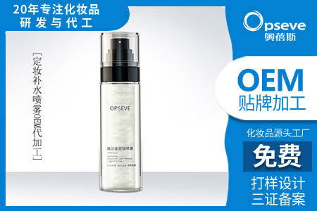 廣東化妝品加工廠家_什么是定妝噴霧 廣東化妝品加工廠家_什么是定妝噴霧