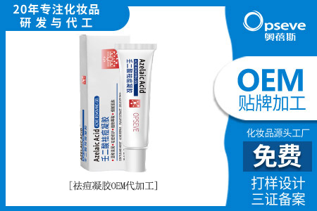 祛痘護(hù)膚品加工廠家_如何改善痘痘肌 祛痘護(hù)膚品加工廠家_如何改善痘痘肌