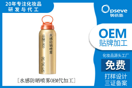 防曬噴霧代加工廠家_防曬紫外線知識 防曬噴霧代加工廠家_防曬紫外線知識