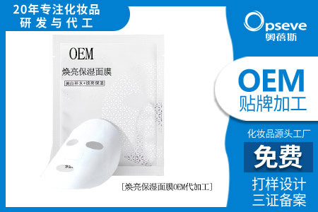 廣東保濕面膜代加工廠_補水保濕面膜的作用