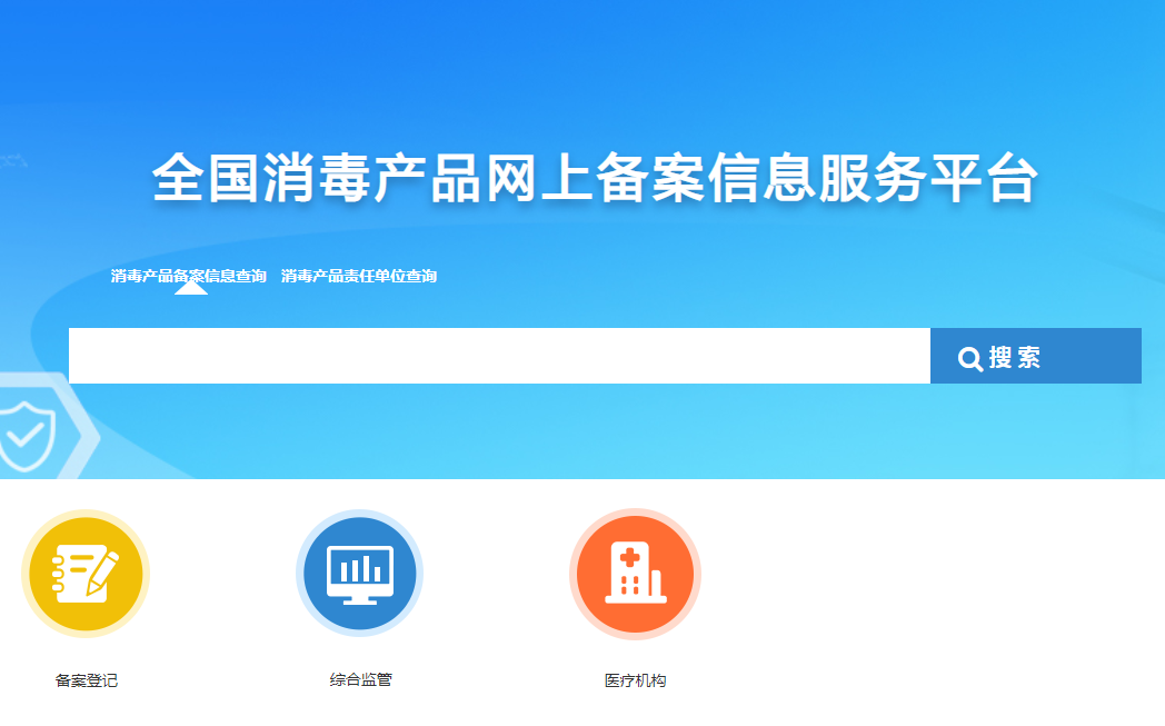 洗手液代加工廠家_消字號代加工備案流程 洗手液代加工廠家_消字號代加工備案流程