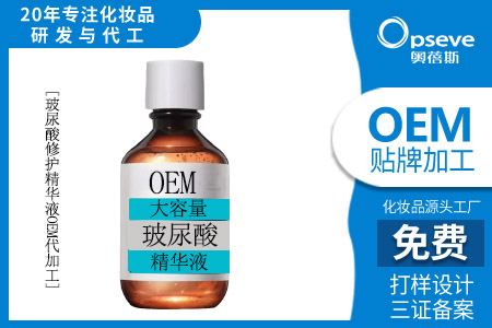 精華液代加工_精華液的作用功效 精華液代加工_精華液的作用功效