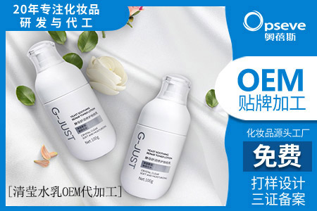 護膚品加工oem_不同膚質如何護膚 護膚品加工oem_不同膚質如何護膚