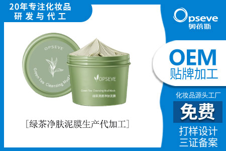 清潔泥膜oem加工_綠茶的護膚好處 清潔泥膜oem加工_綠茶的護膚好處