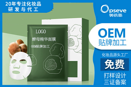 化妝品加工貼牌_什么是醫(yī)美面膜? 化妝品加工貼牌_什么是醫(yī)美面膜?