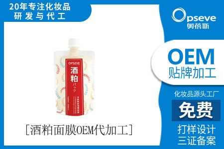 高露潔漱口水好用嗎化妝品生產(chǎn)加工廠(chǎng)_酒粕面膜有哪些功效 化妝品生產(chǎn)加工廠(chǎng)_酒粕面膜有哪些功效