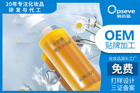 廣州護(hù)膚品代加工廠_護(hù)膚品功效時(shí)代 廣州護(hù)膚品代加工廠_護(hù)膚品功效時(shí)代