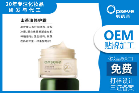 工廠代加工化妝品有哪些程序 工廠代加工化妝品有哪些程序